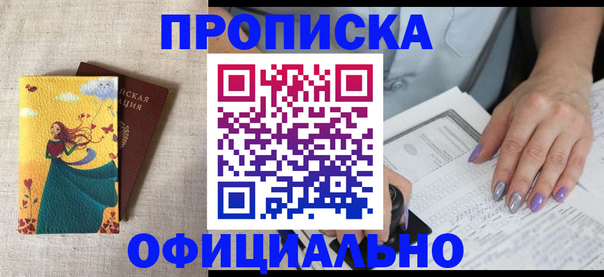 найти адрес прописки в Салехарде